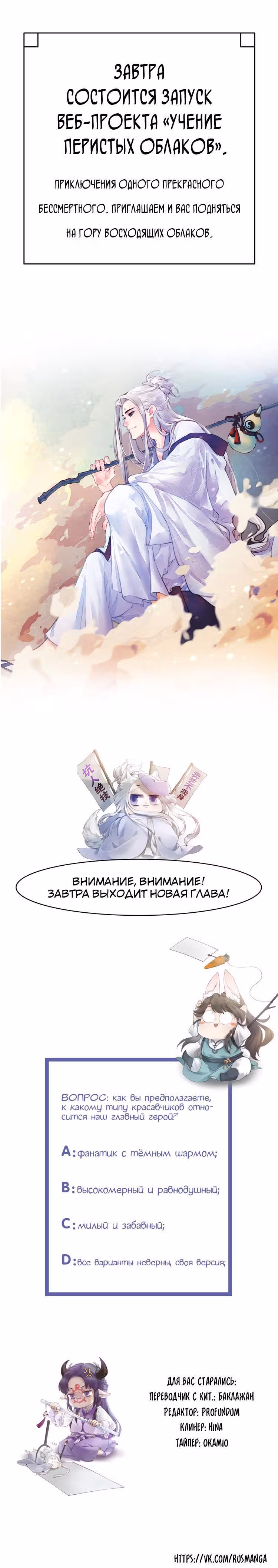 Учение Перистых Облаков — Том 1 · Глава 0, страница 16