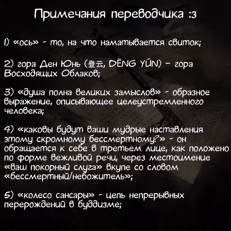 Учение Перистых Облаков — Том 1 · Глава 0, страница 17