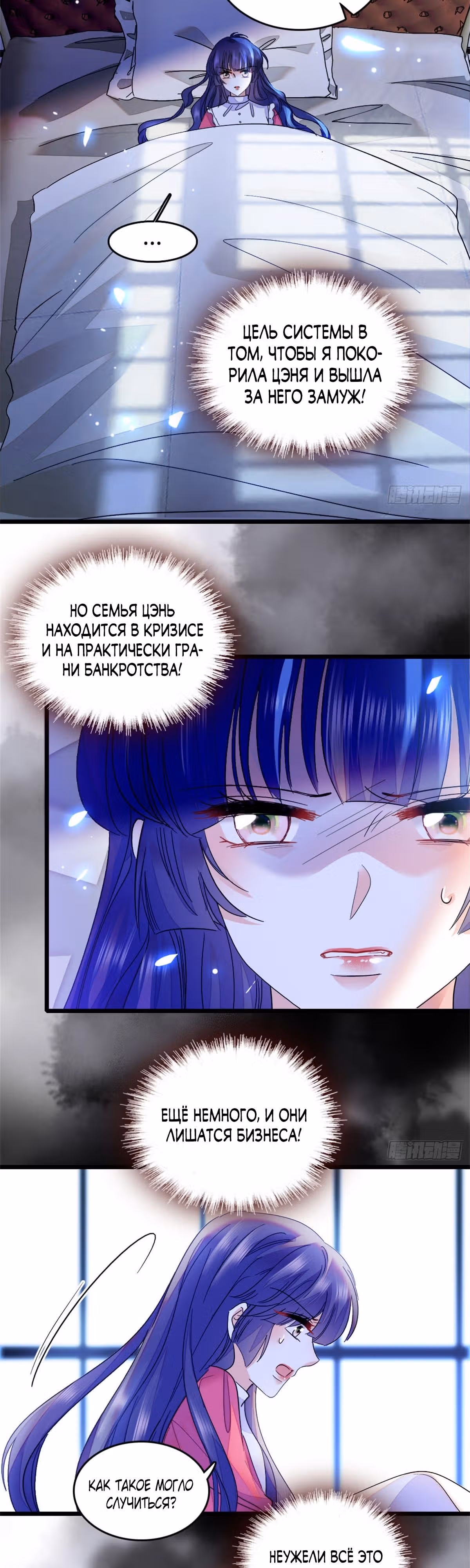 Эта всемогущая фальшивка будет отжигать! — Том 1 · Глава 9, страница 10