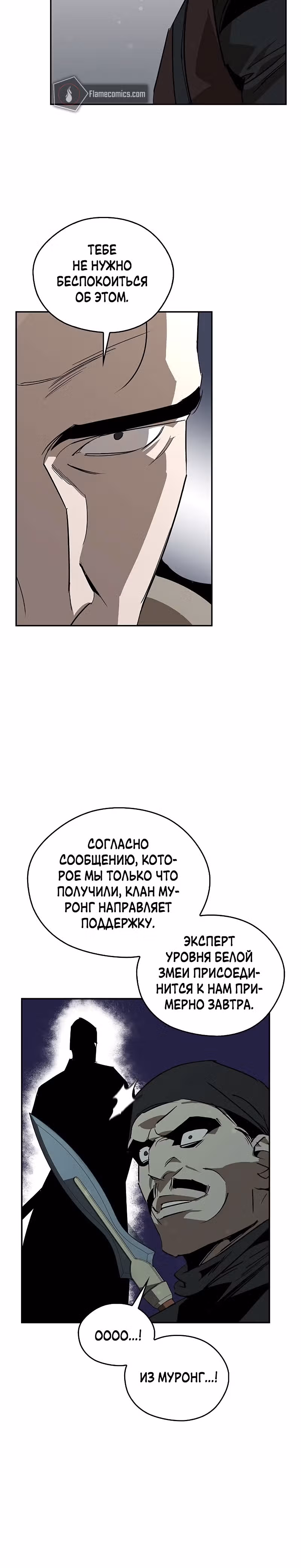 Перерождение в западном муриме — Том 1 · Глава 48, страница 35