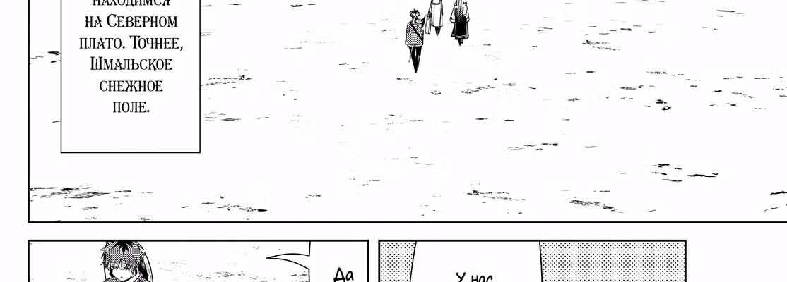 Фрирен, провожающая в последний путь — Том 5 · Глава 80, страница 6
