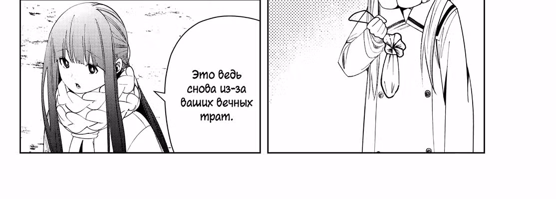Фрирен, провожающая в последний путь — Том 5 · Глава 80, страница 8