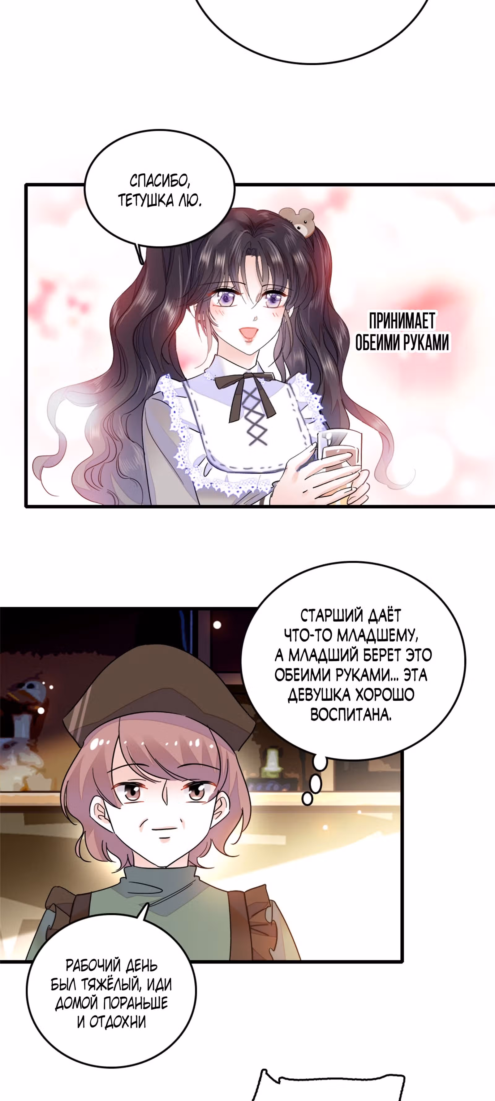Эта всемогущая фальшивка будет отжигать! — Том 1 · Глава 10, страница 10