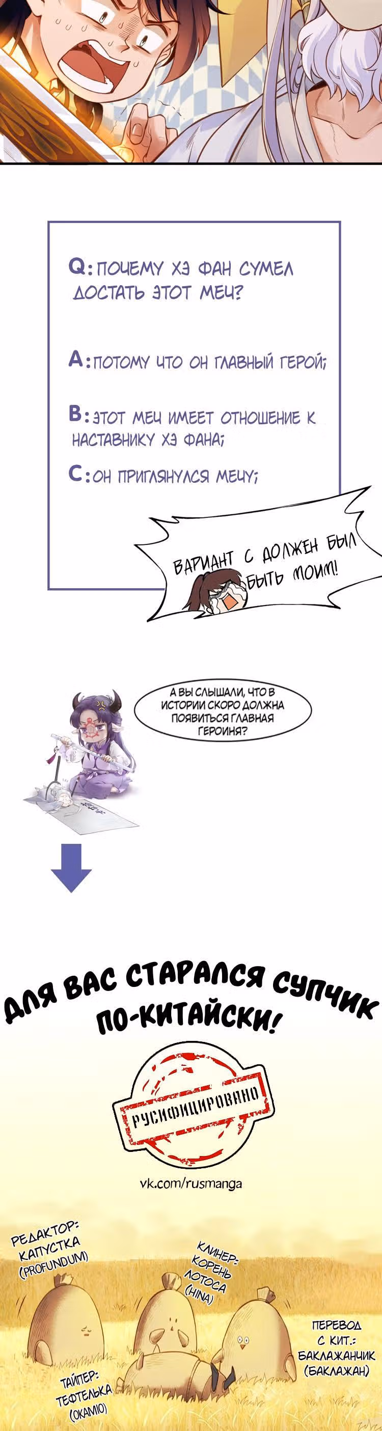 Учение Перистых Облаков — Том 1 · Глава 2, страница 22