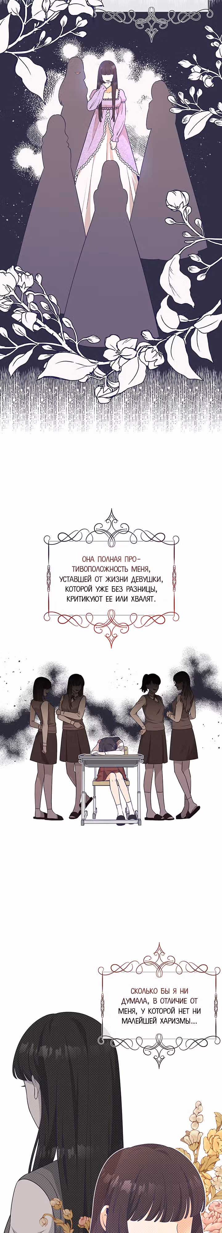 Я перевоспитала злодея — Том 1 · Глава 9, страница 11