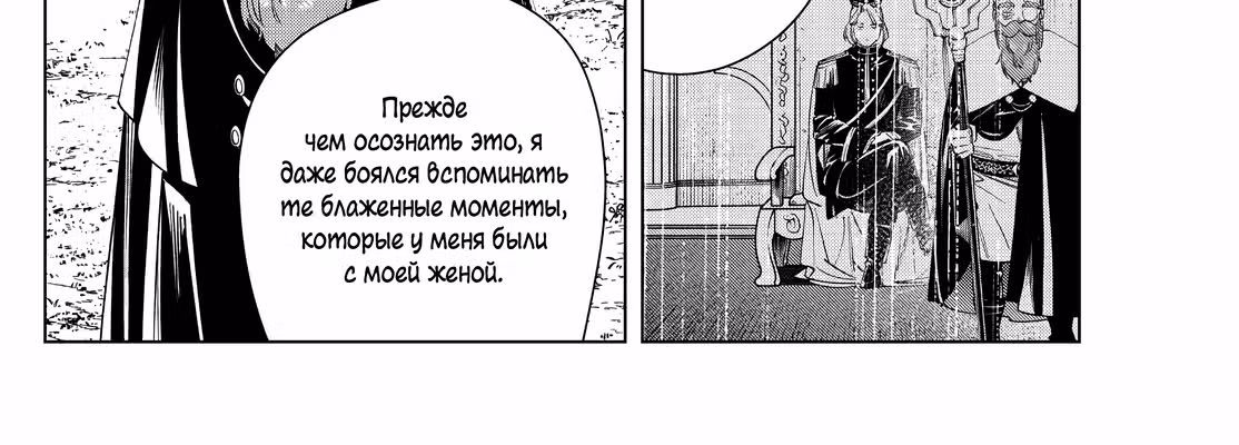 Фрирен, провожающая в последний путь — Том 5 · Глава 81, страница 40