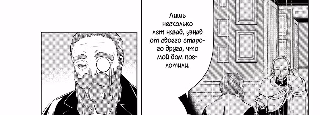 Фрирен, провожающая в последний путь — Том 5 · Глава 81, страница 41