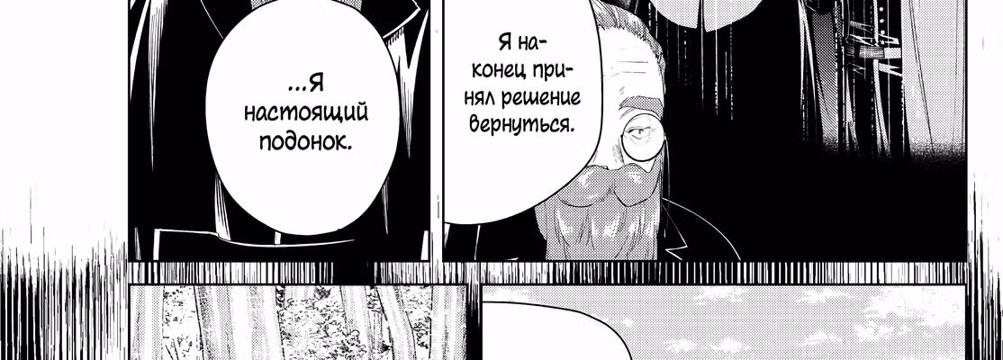 Фрирен, провожающая в последний путь — Том 5 · Глава 81, страница 42