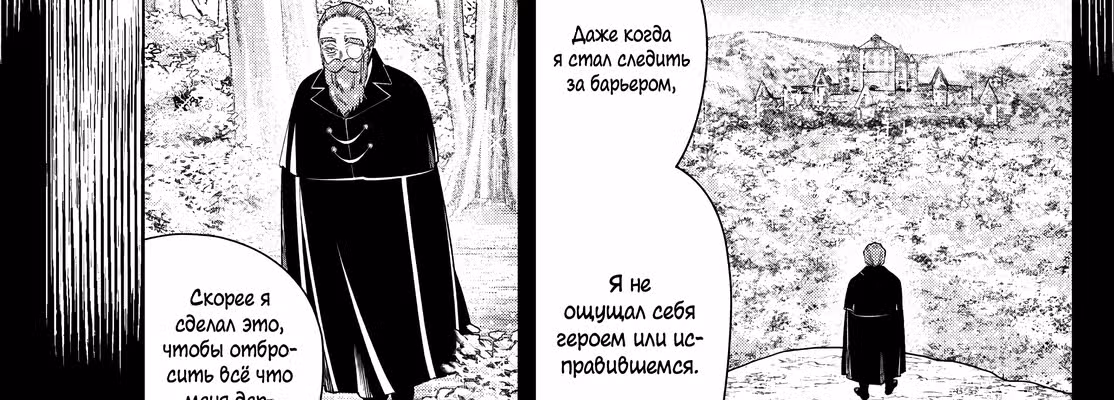 Фрирен, провожающая в последний путь — Том 5 · Глава 81, страница 43