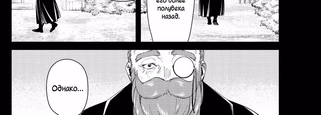 Фрирен, провожающая в последний путь — Том 5 · Глава 81, страница 46