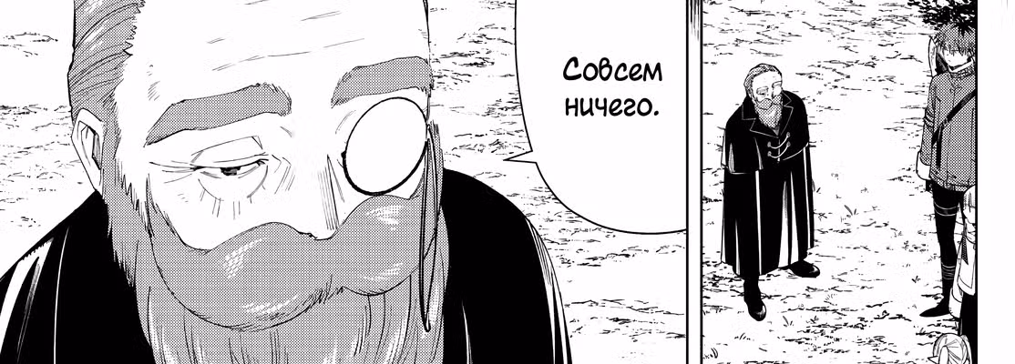 Фрирен, провожающая в последний путь — Том 5 · Глава 81, страница 51