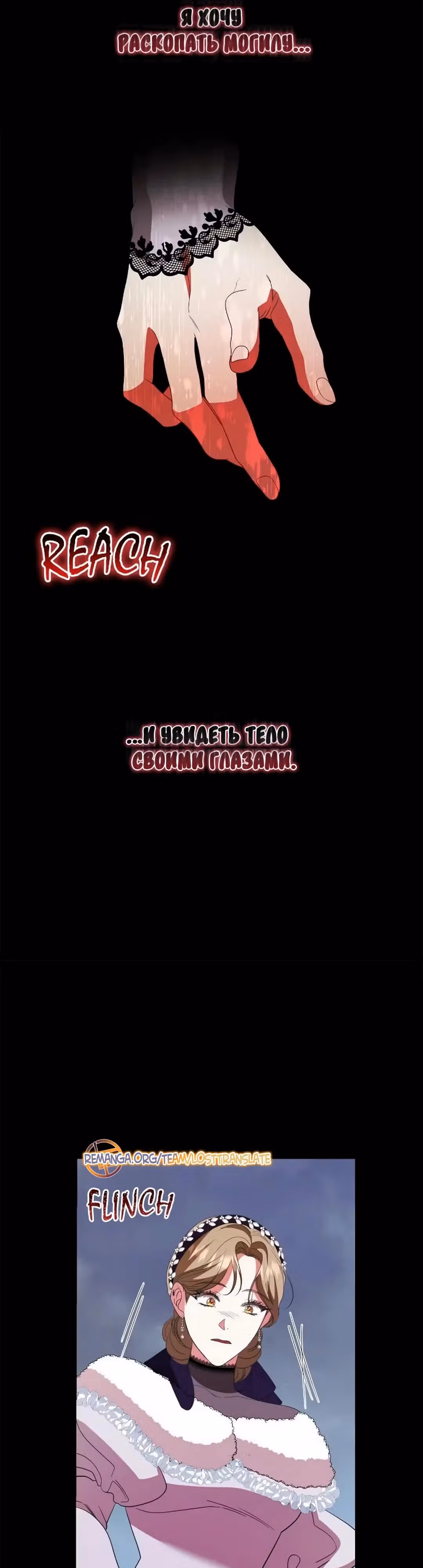 Любовь не имеет значения — Том 2 · Глава 80, страница 8