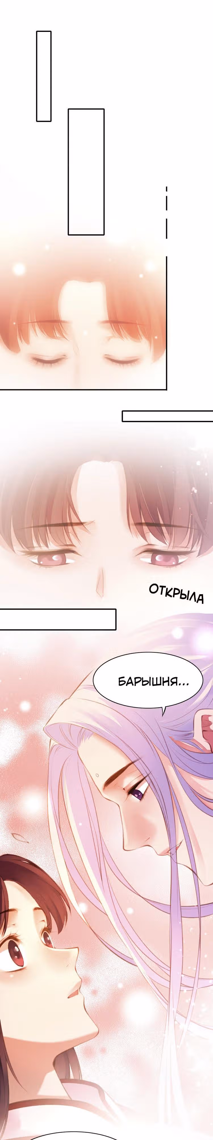 Учение Перистых Облаков — Том 1 · Глава 3, страница 22