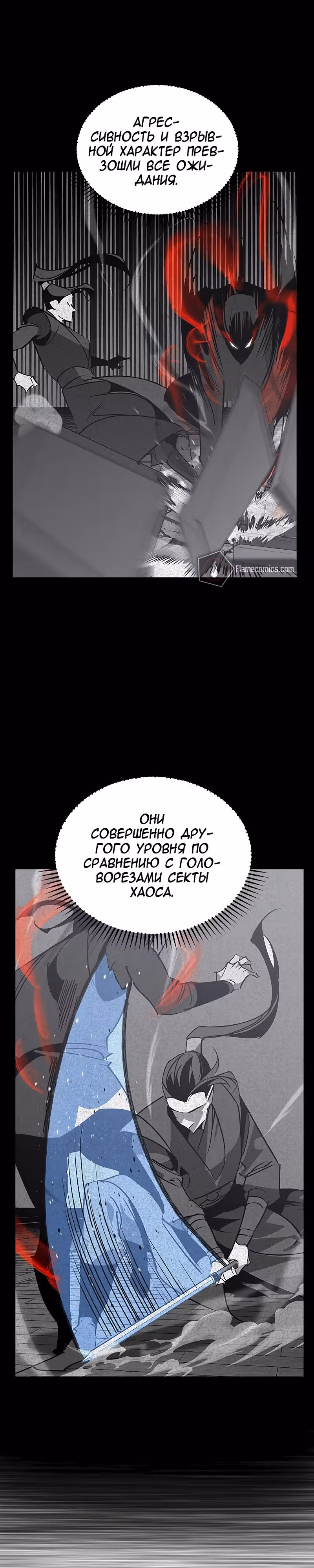 Перерождение в западном муриме — Том 1 · Глава 50, страница 15