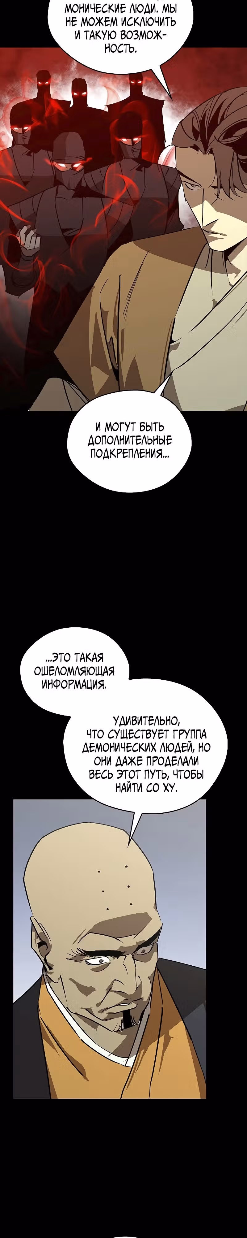 Перерождение в западном муриме — Том 1 · Глава 50, страница 4