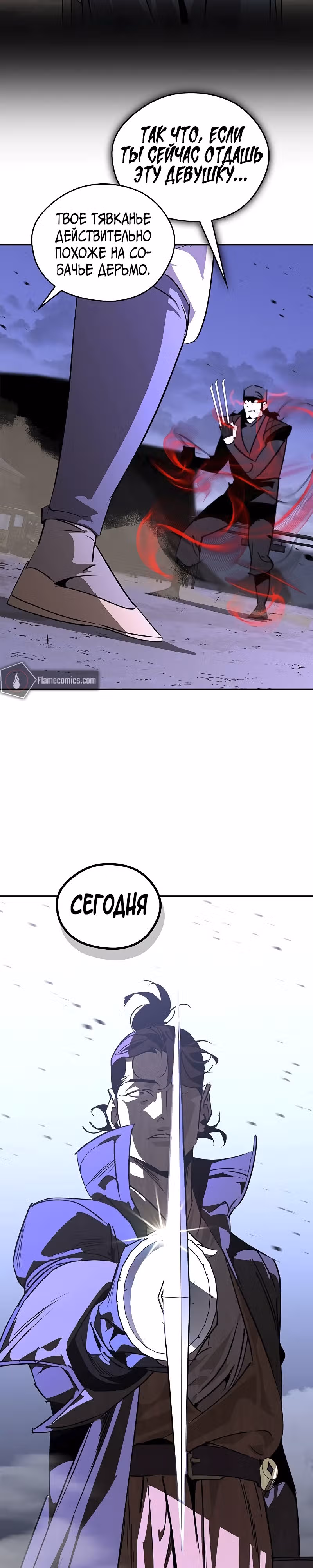 Перерождение в западном муриме — Том 1 · Глава 50, страница 44