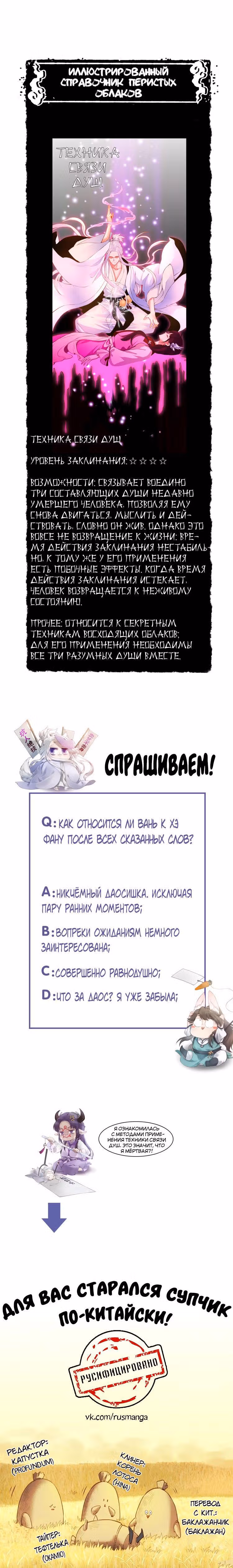 Учение Перистых Облаков — Том 1 · Глава 4, страница 24