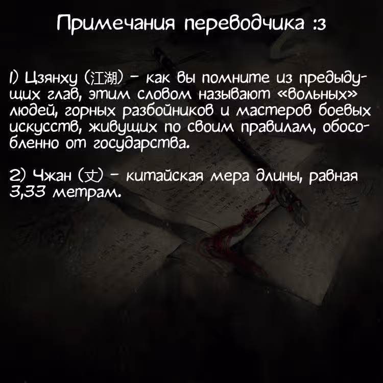Учение Перистых Облаков — Том 1 · Глава 4, страница 25