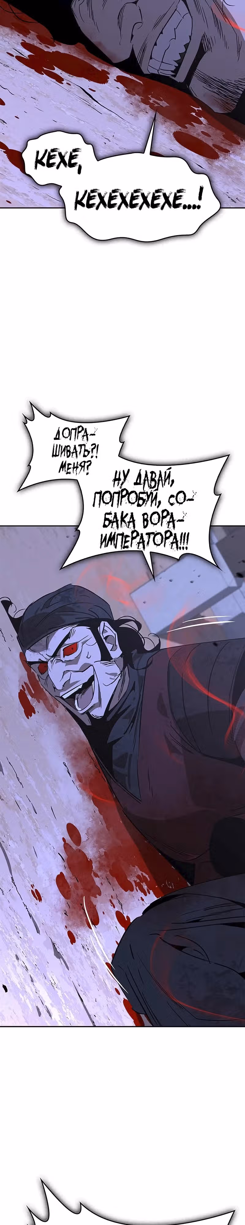 Перерождение в западном муриме — Том 1 · Глава 51, страница 41