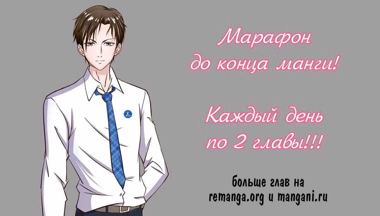Фаворитка господина Фу. — Том 1 · Глава 26, страница 9