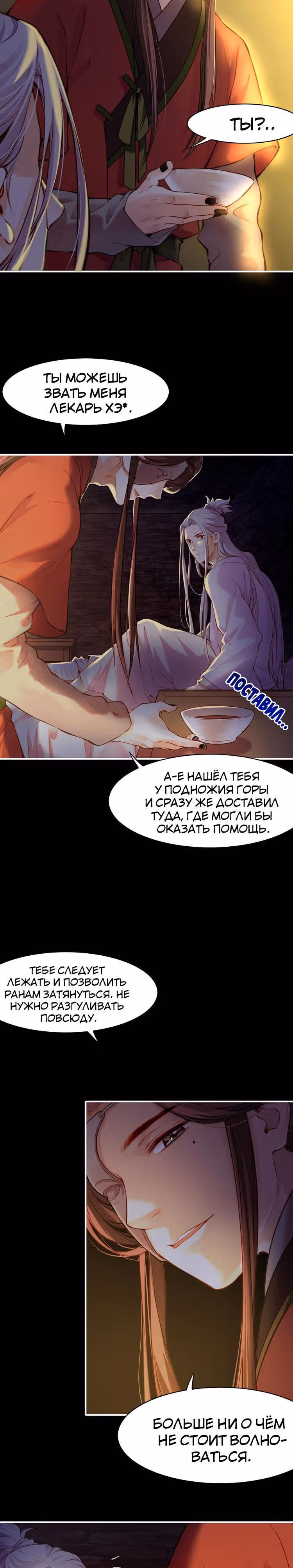 Учение Перистых Облаков — Том 1 · Глава 5, страница 13