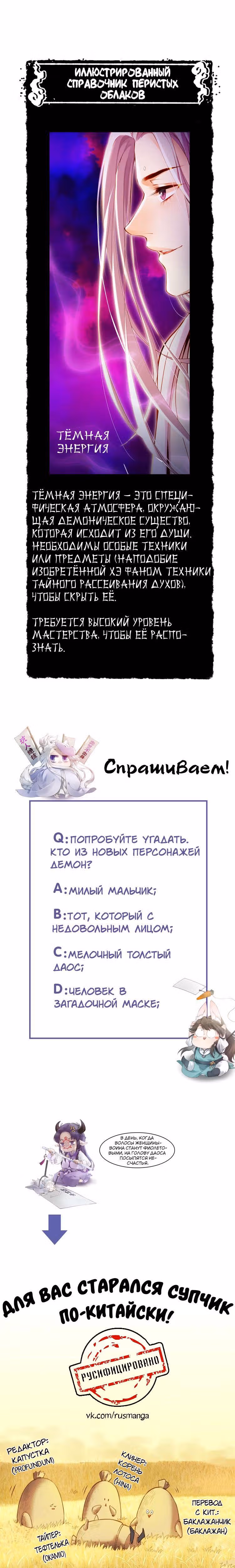 Учение Перистых Облаков — Том 1 · Глава 5, страница 22