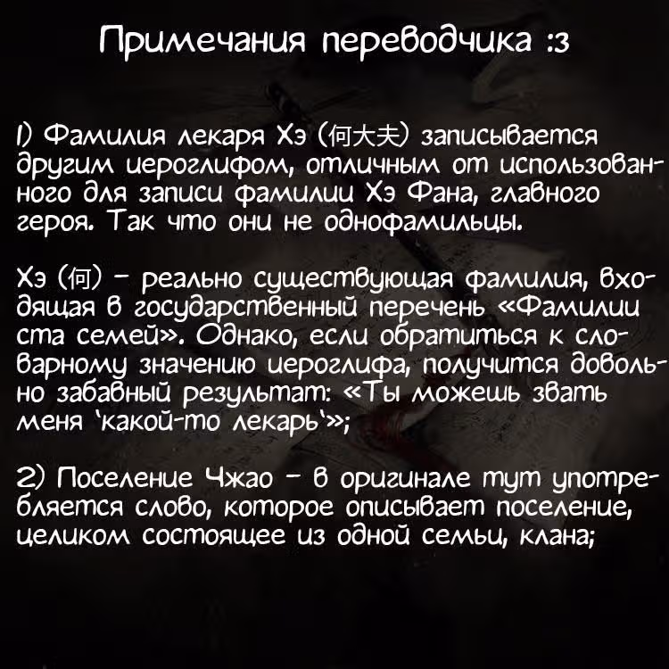 Учение Перистых Облаков — Том 1 · Глава 5, страница 23