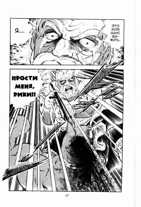 Легенда о Серебряном Клыке: Падающая звезда Гин — Том 1 · Глава 2, страница 20