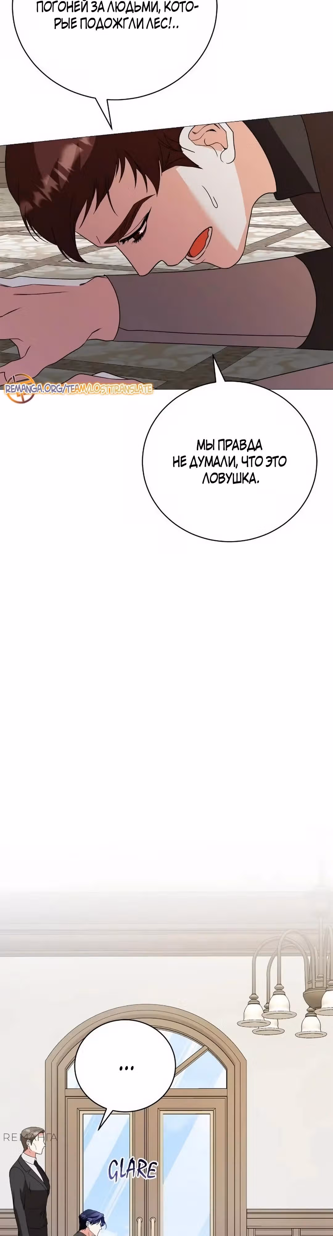 Любовь не имеет значения — Том 2 · Глава 76, страница 39