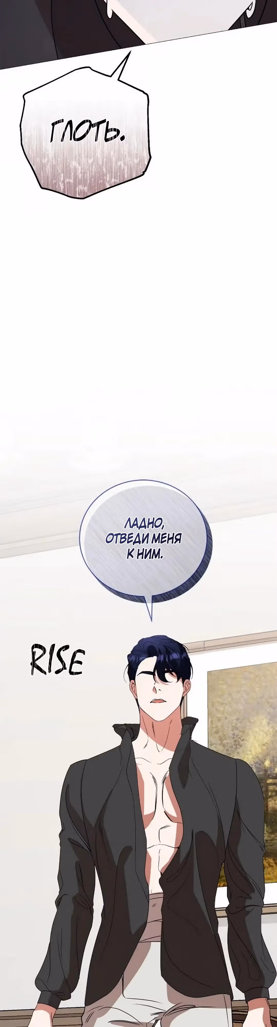 Любовь не имеет значения — Том 2 · Глава 76, страница 46