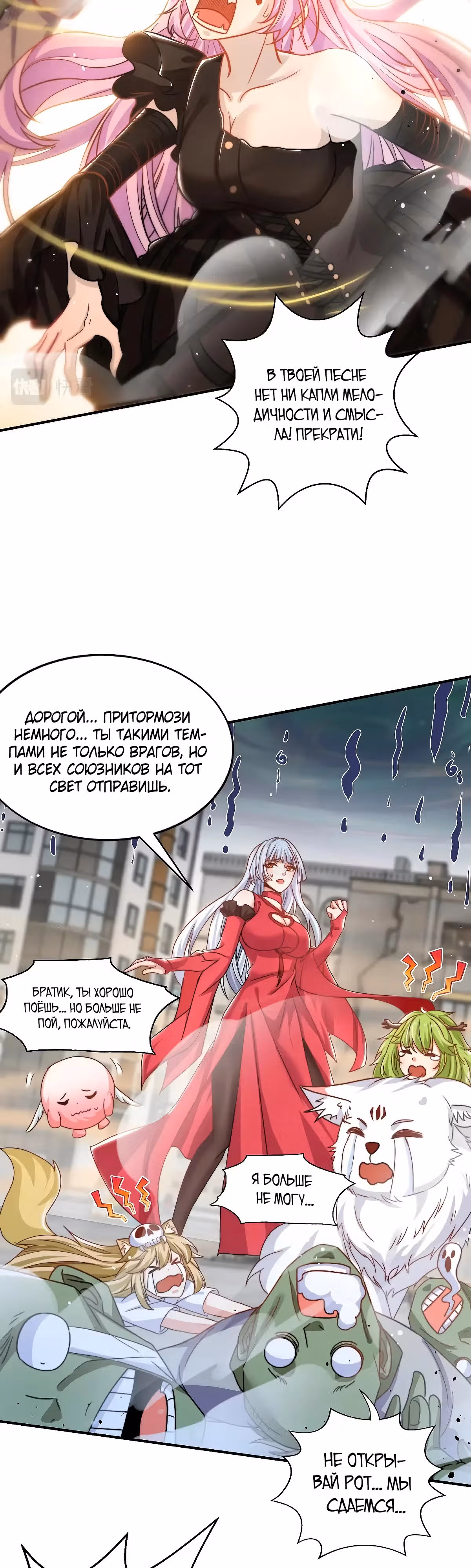 Поцелуй, даровавший SSS-Ранг — Том 1 · Глава 125, страница 27