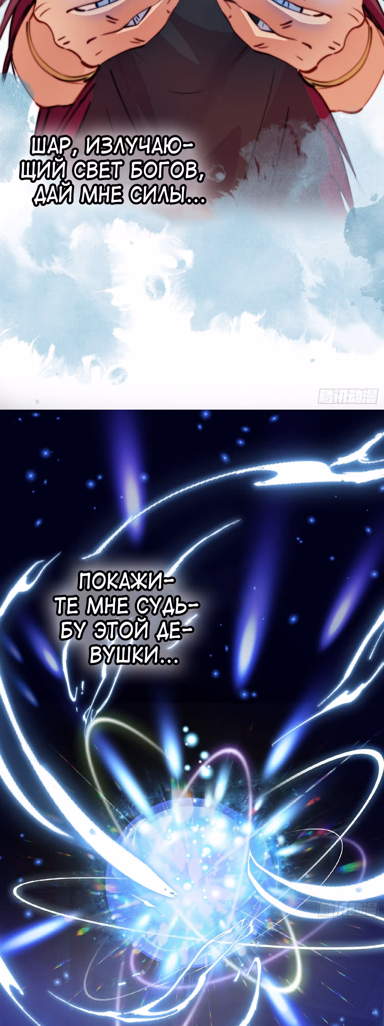 Милый питомец зверя~ Я стала Богиней дождя в другом мире — Том 1 · Глава 4, страница 16