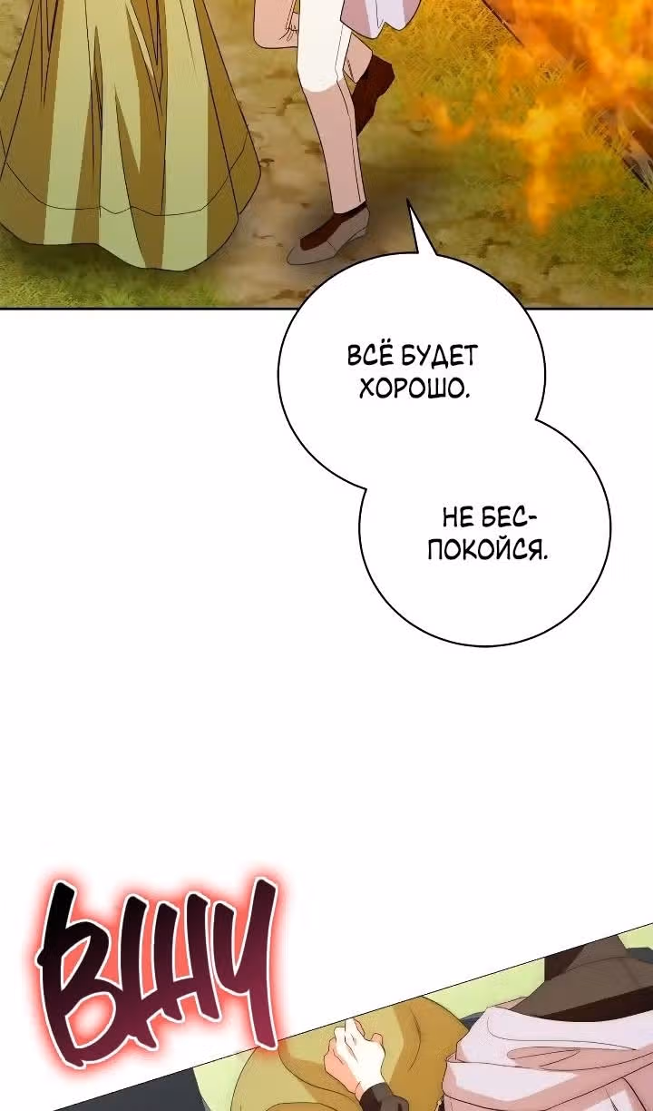 Любовь не имеет значения — Том 2 · Глава 75, страница 12