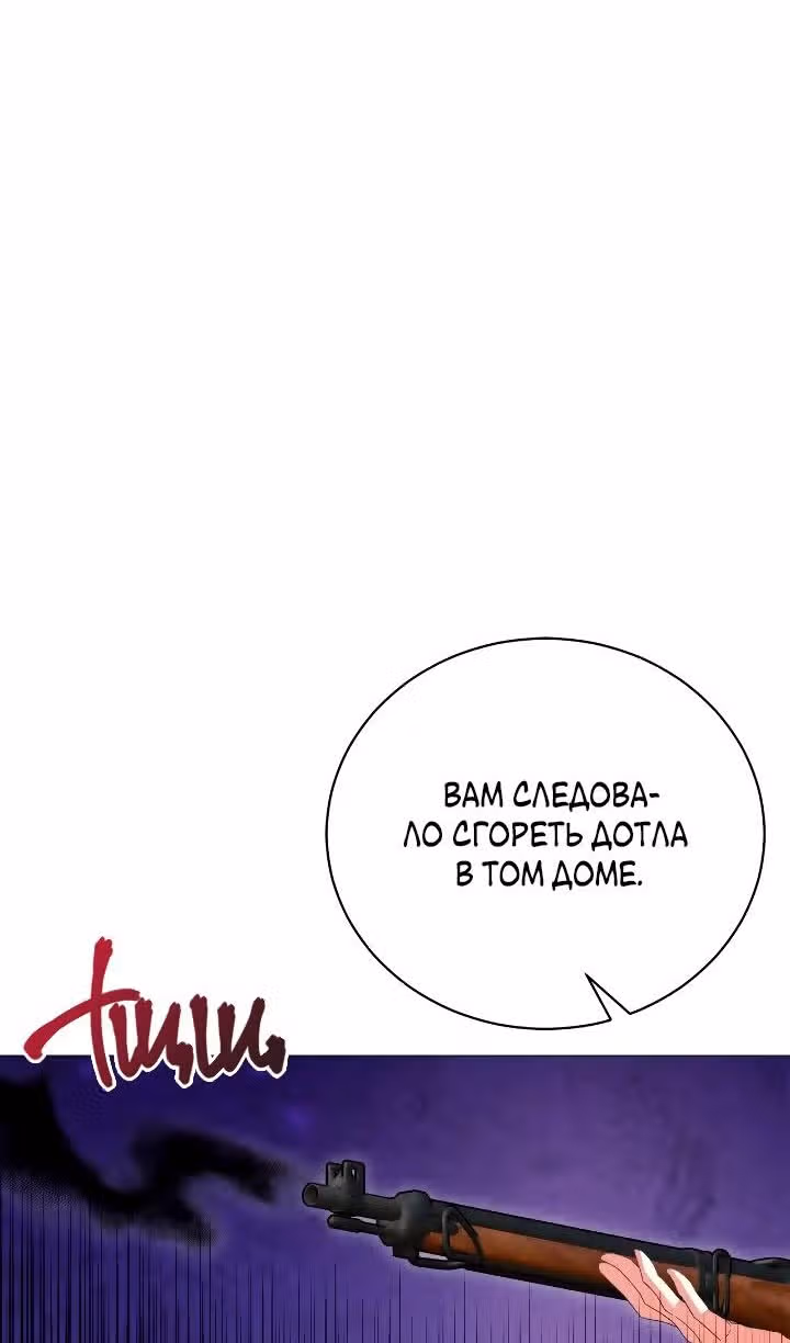 Любовь не имеет значения — Том 2 · Глава 75, страница 32