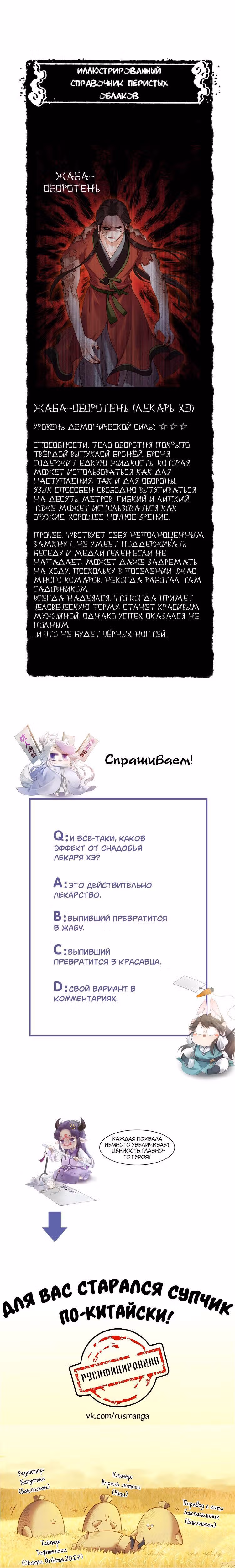 Учение Перистых Облаков — Том 1 · Глава 6, страница 15