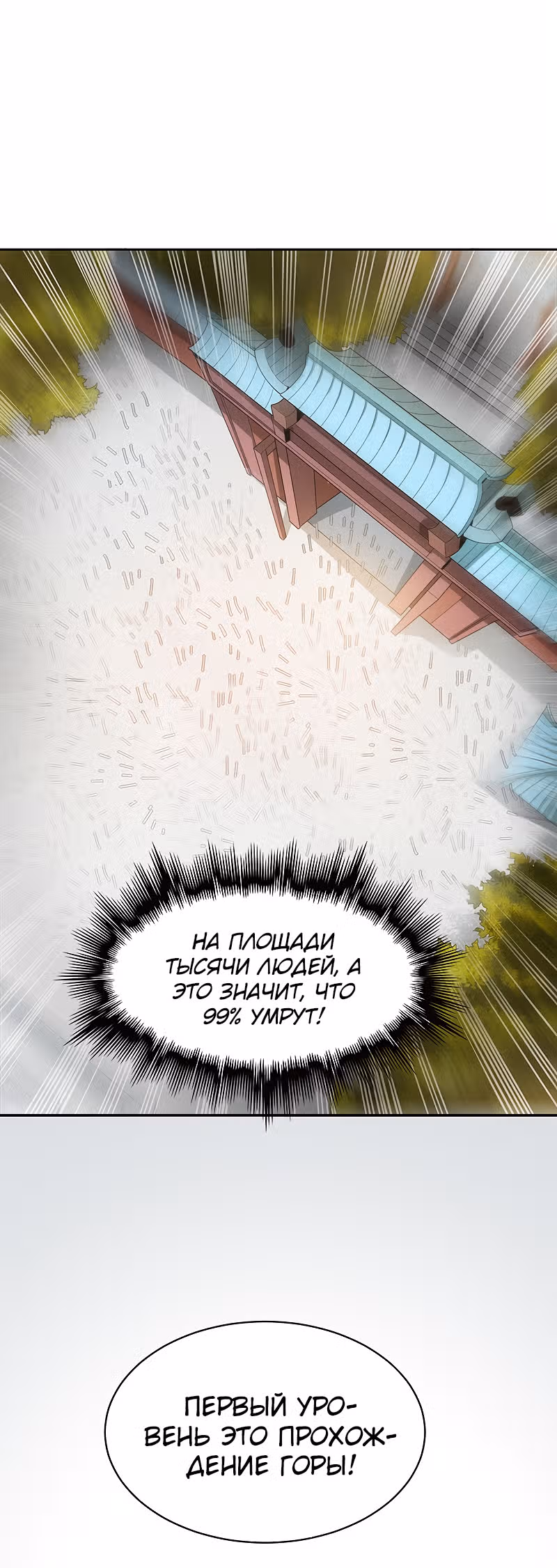Владыка меча — Том 1 · Глава 35, страница 11