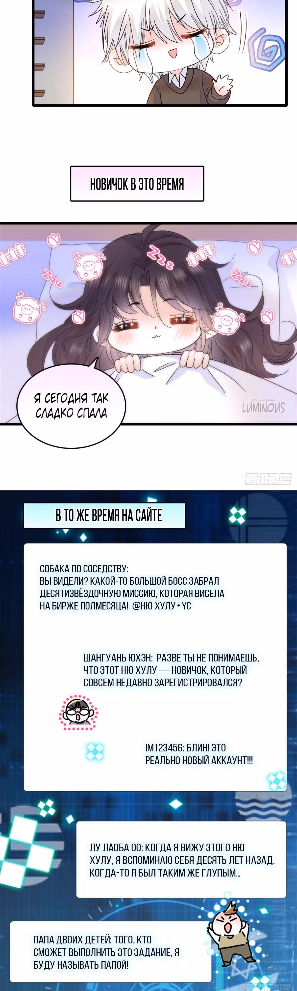 Эта всемогущая фальшивка будет отжигать! — Том 1 · Глава 16, страница 11