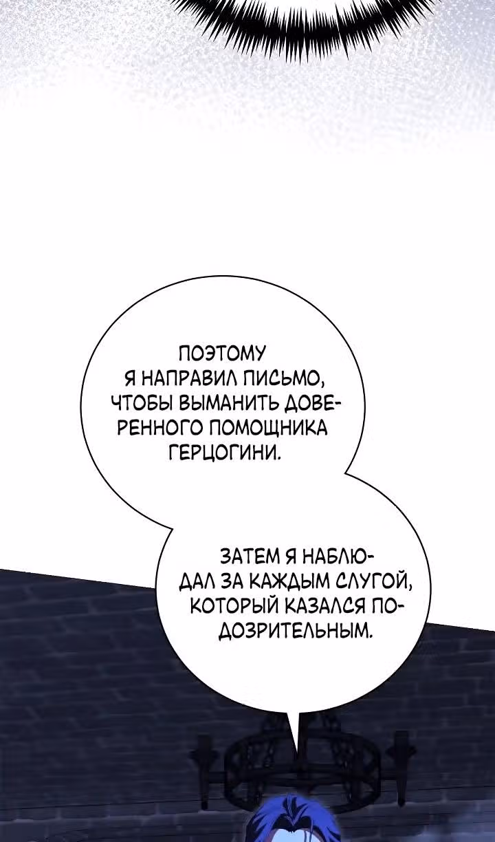 Любовь не имеет значения — Том 2 · Глава 73, страница 12