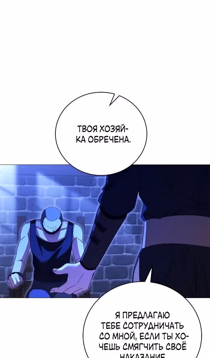Любовь не имеет значения — Том 2 · Глава 73, страница 15