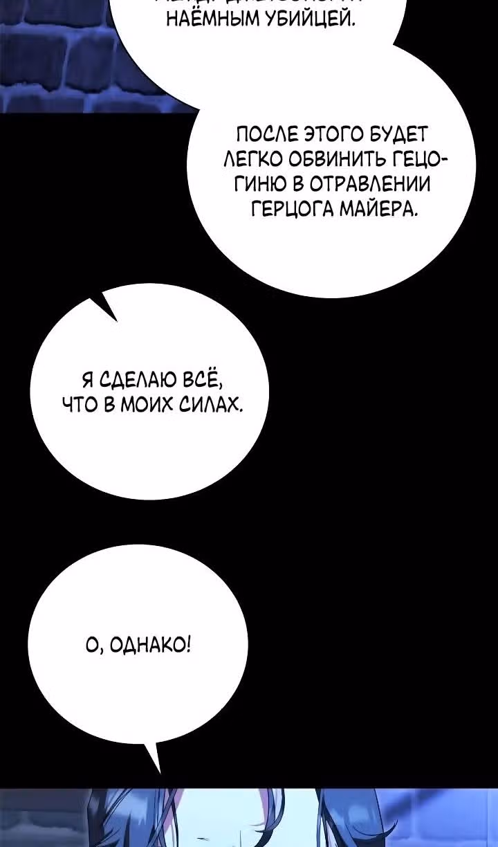 Любовь не имеет значения — Том 2 · Глава 73, страница 47