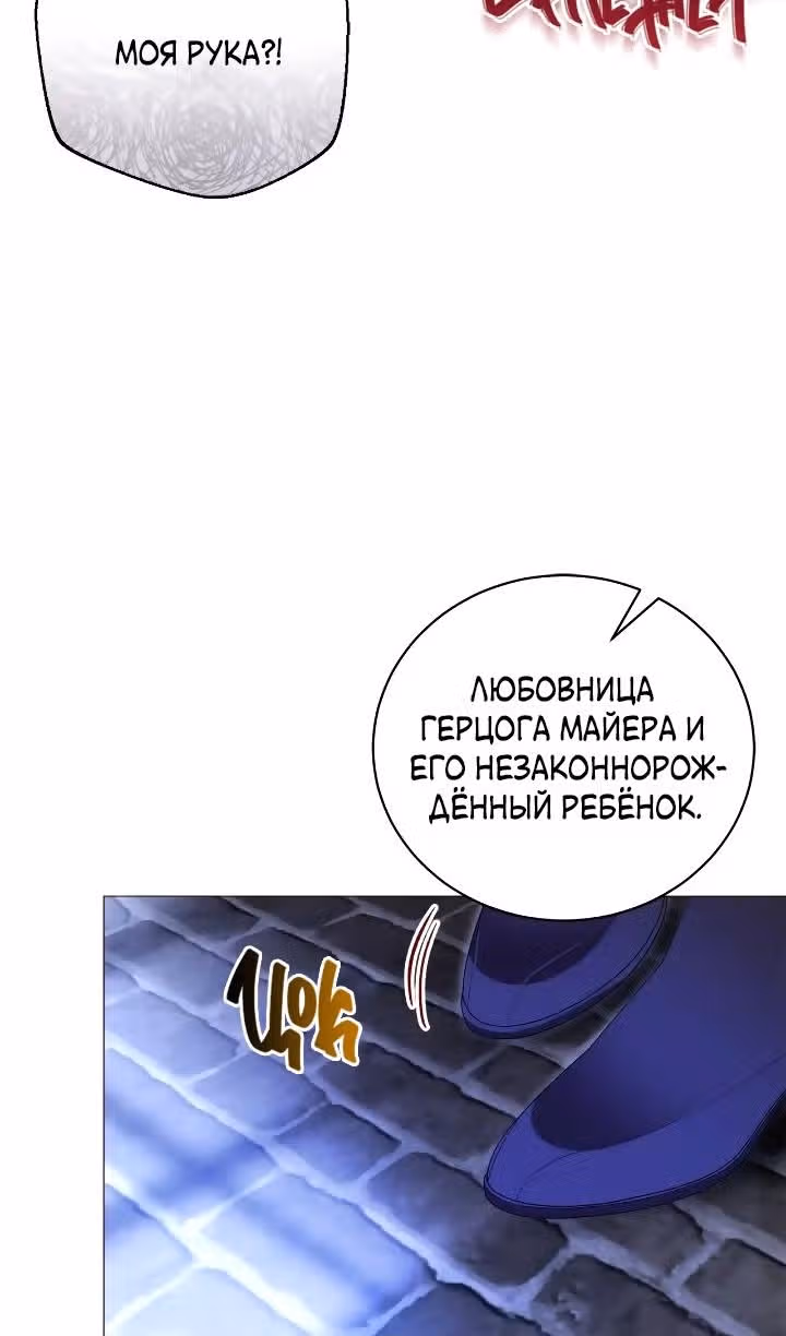 Любовь не имеет значения — Том 2 · Глава 73, страница 6