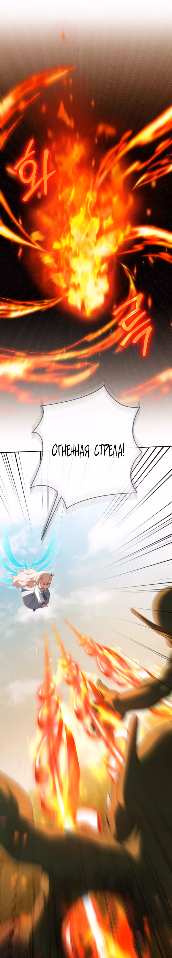 Злая принцесса — Том 4 · Глава 147, страница 24