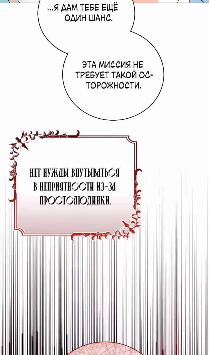 Любовь не имеет значения — Том 2 · Глава 72, страница 55