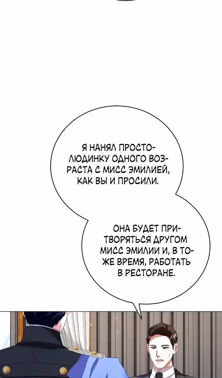 Любовь не имеет значения — Том 2 · Глава 71, страница 19