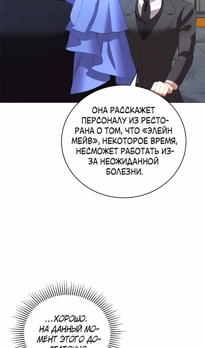 Любовь не имеет значения — Том 2 · Глава 71, страница 20