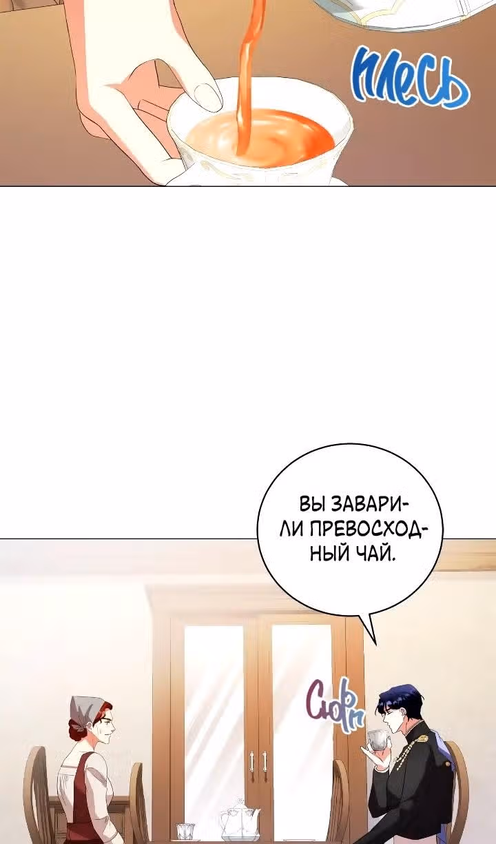 Любовь не имеет значения — Том 2 · Глава 71, страница 31