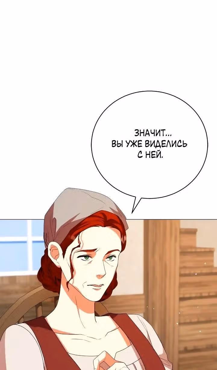 Любовь не имеет значения — Том 2 · Глава 71, страница 37