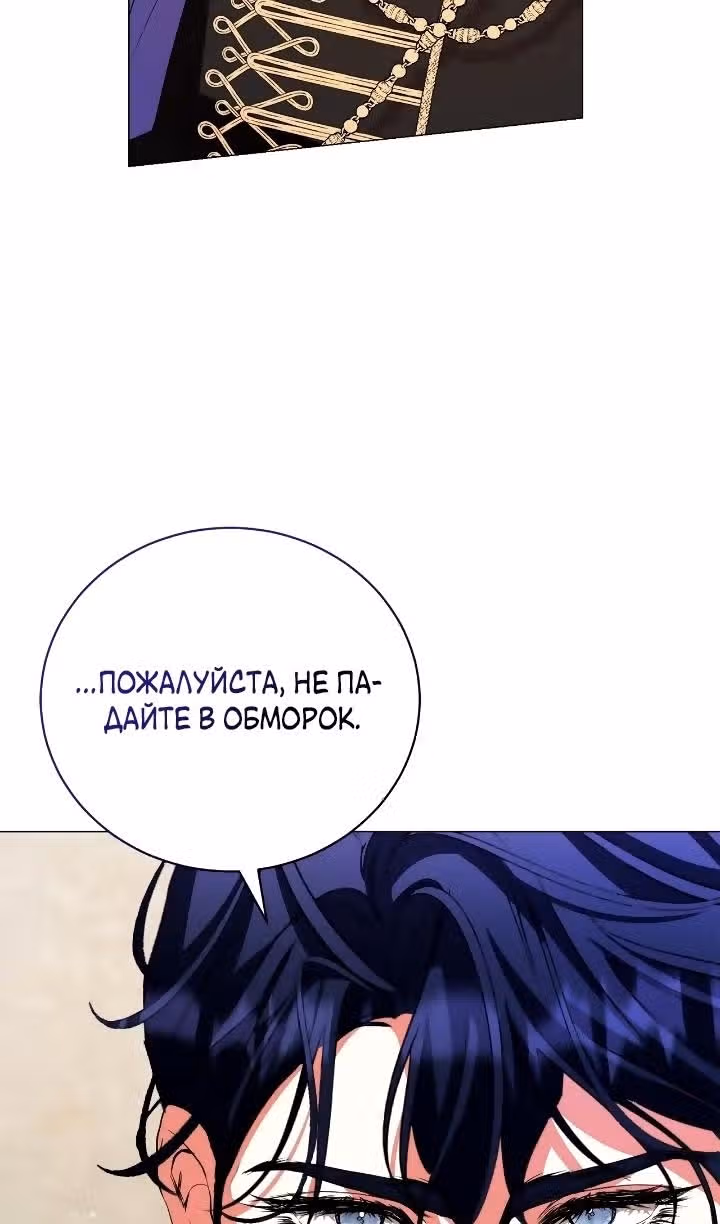 Любовь не имеет значения — Том 2 · Глава 71, страница 41