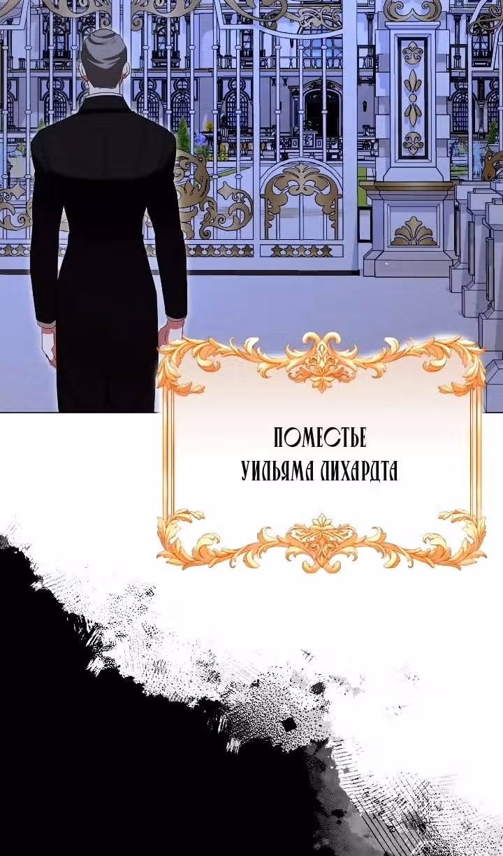 Любовь не имеет значения — Том 2 · Глава 71, страница 6