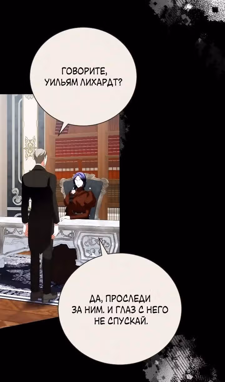 Любовь не имеет значения — Том 2 · Глава 71, страница 7